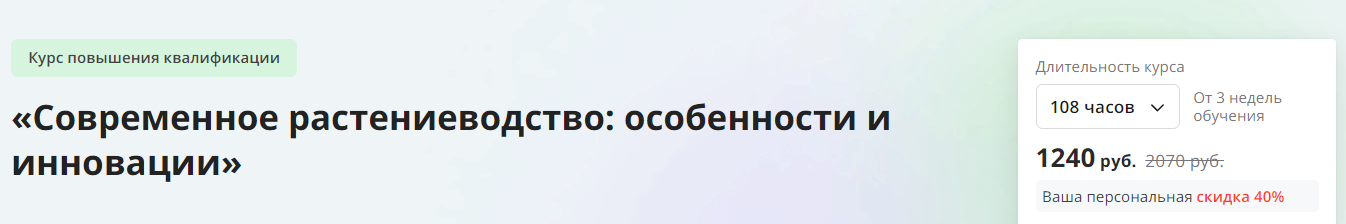 [Инфоурок] Современное растениеводство_ особенност_0.png
